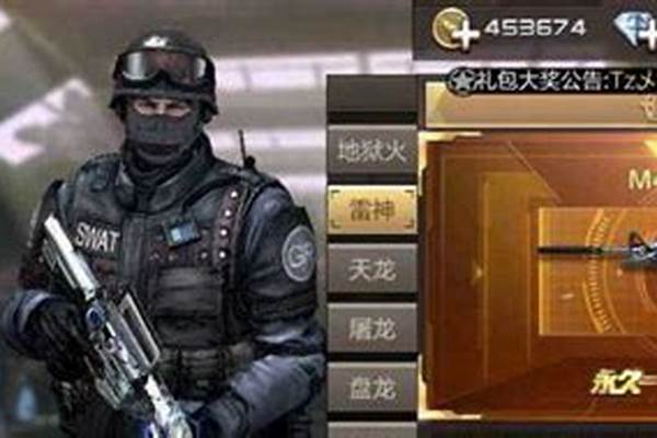 穿越火线教程新手