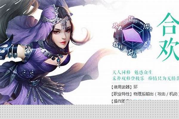 诛仙合欢技能加点和天书加点