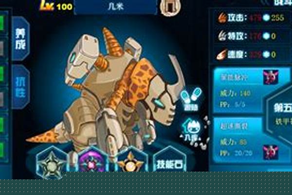 赛尔号打谱尼用什么精灵