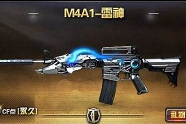 穿越火线雷神之骰