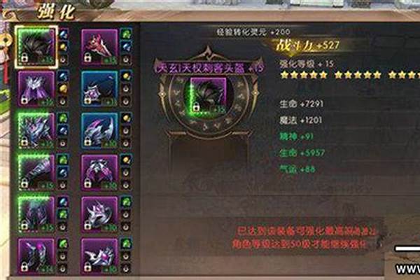 轩辕传奇怎么强化装备