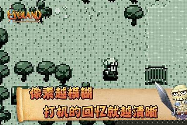 进化之地攻略大全