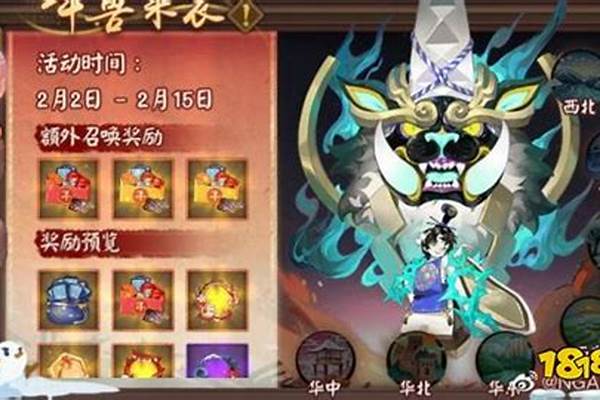 阴阳师年兽来袭阵容