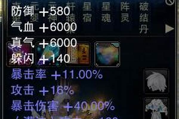 诛仙青云护符剑心彻悟