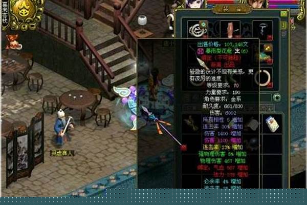问道装备封印物理必杀用什么宝宝