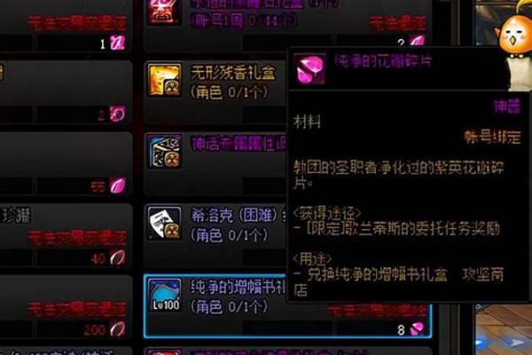 装备增幅券怎么用