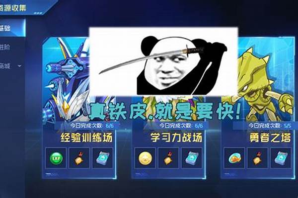 赛尔号经验训练场怎么打