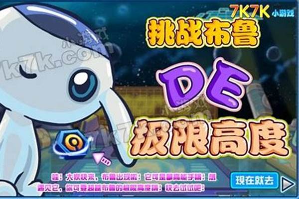 赛尔号布鲁克克怎么抓