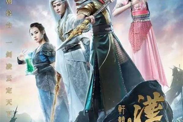 轩辕剑外传汉之云超详细攻略