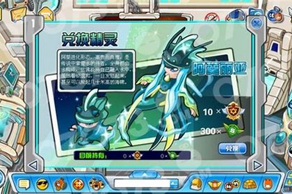 赛尔号阿葵丽亚怎么抓