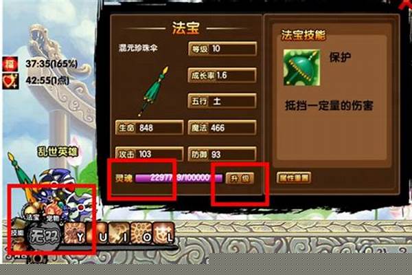 造梦西游法宝怎么得到