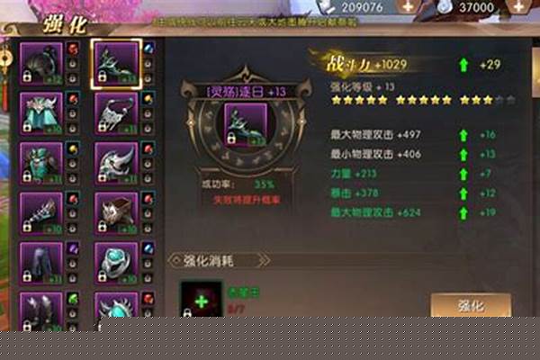 轩辕传奇怎么强化装备