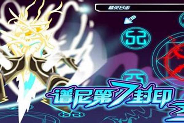 谱尼真身怎么打最后一条命