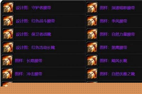 红色战斗腰带和护卫者哪个好