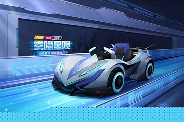 跑跑卡丁车最新道具