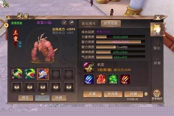 轩辕传奇职业技能搭配