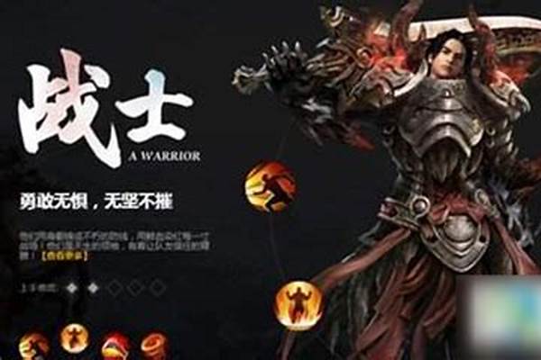 轩辕传奇战士技能连招