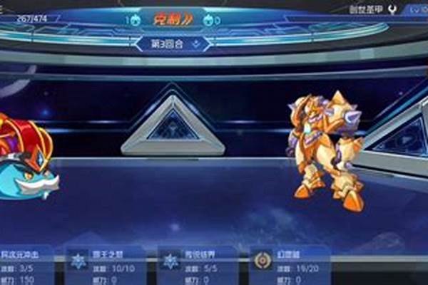 赛尔号作战实验室第二层攻略