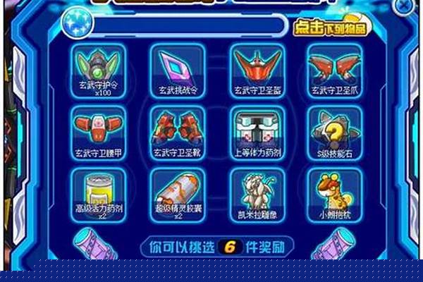 赛尔号玄武怎么打全攻略