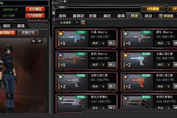 穿越火线荣誉点几点更新
