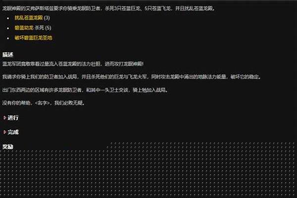迅速防御成就开启
