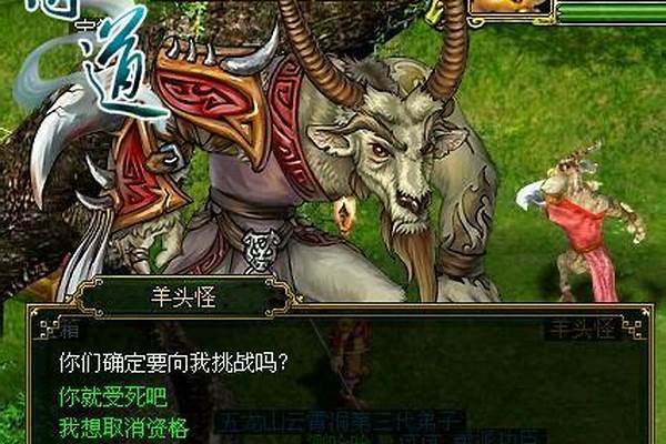 问道神兽丹加多少亲密