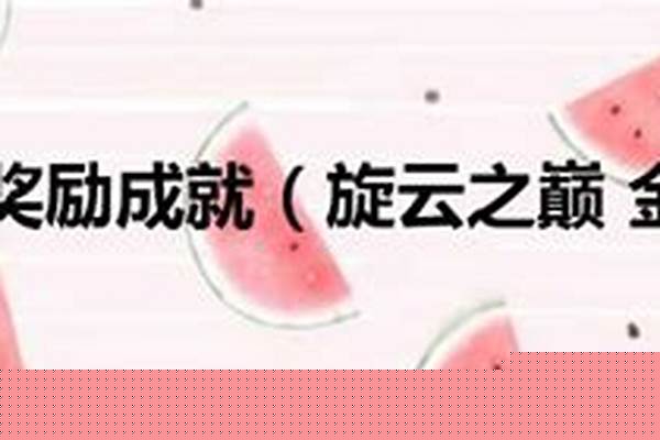 金色宝珠加多少点
