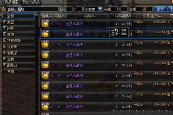 附魔师升级攻略大全