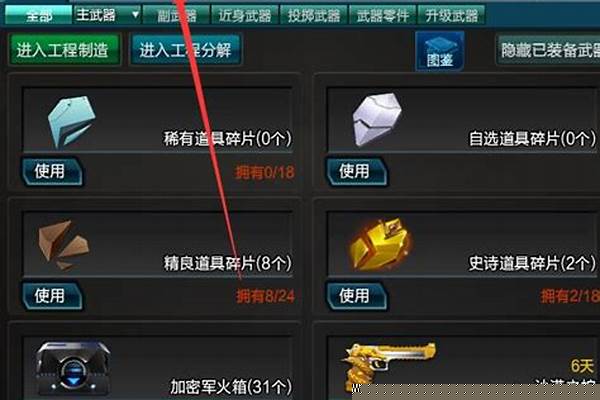 逆战塔防特殊关钥匙怎么用