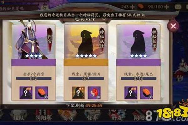阴阳师神秘妖怪线索羽毛笛子扇