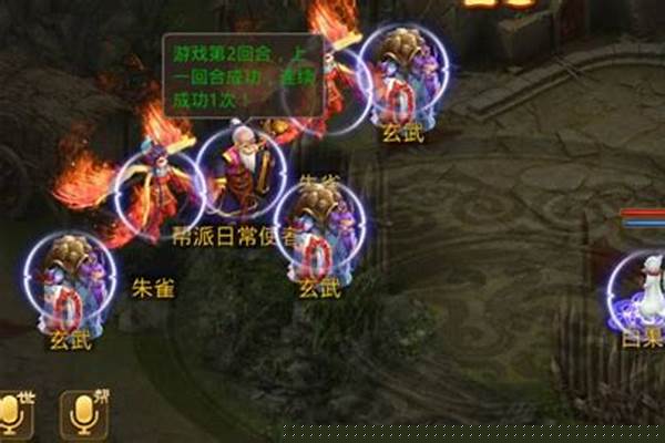 问道帮派日常挑战账房先生