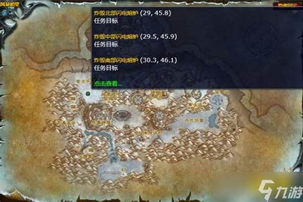 魔兽世界摧毁符文任务在哪
