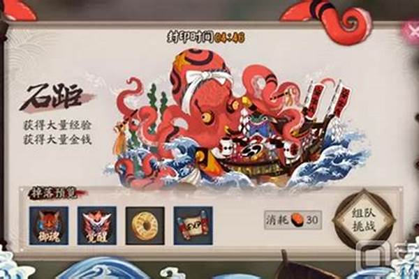阴阳师石距速度多少
