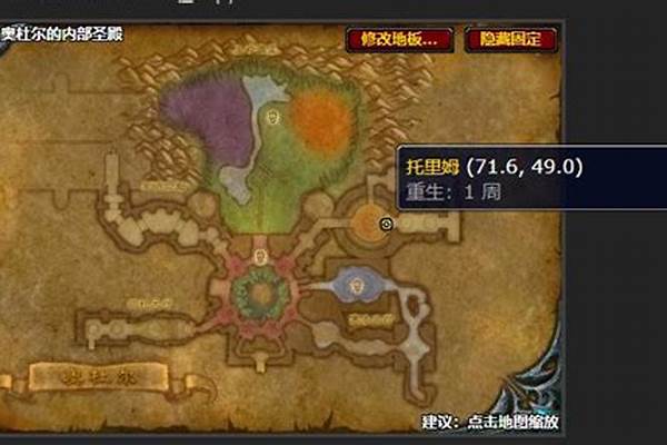 魔兽世界叛徒雷姆托里