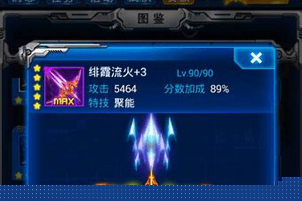 雷霆战机最强套装属性搭配大全