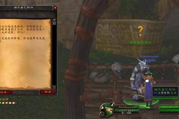 魔兽战士旋风斧任务流程