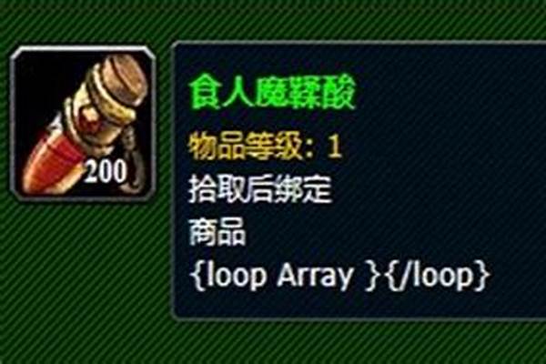 食人魔鞣酸怎么获得