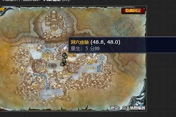 魔兽世界保护措施任务奇异之尘