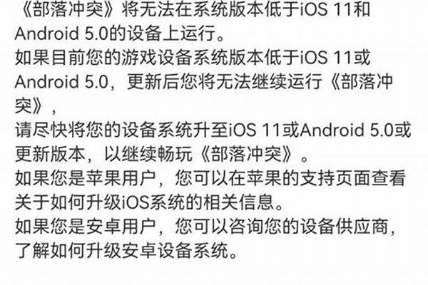 部落冲突更新后进不去怎么回事