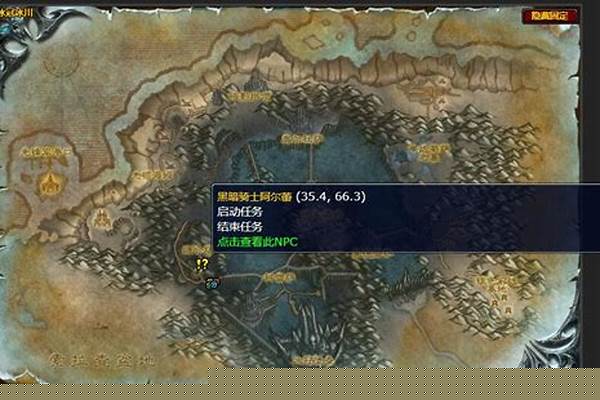 魔兽世界摧毁符文任务在哪