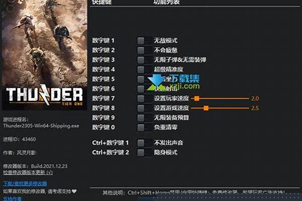 雷霆修改器怎么用