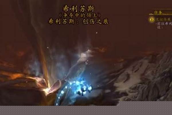魔兽世界希利苏斯怎么去