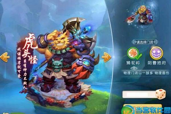 阴曹地府怎么加点