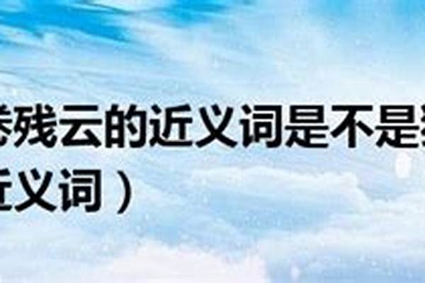 风卷残云是哪个门派的技能
