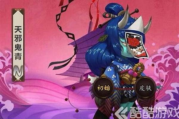 阴阳师天邪鬼青哪里多