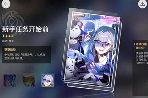 青年近卫军星穹铁道