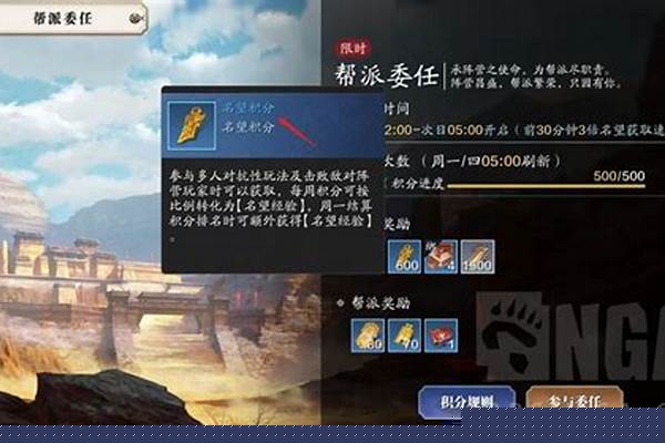 阵营名望怎么升级快一点