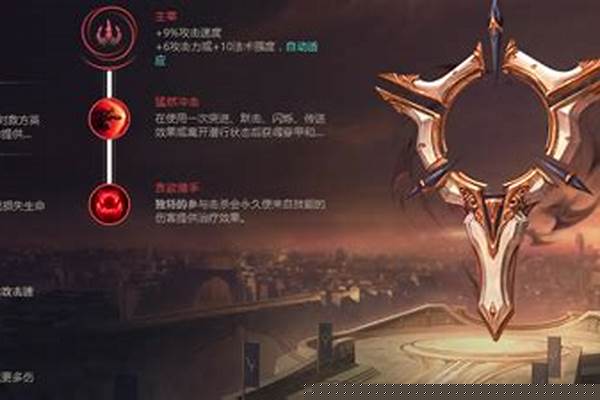 阿卡丽符文怎么点
