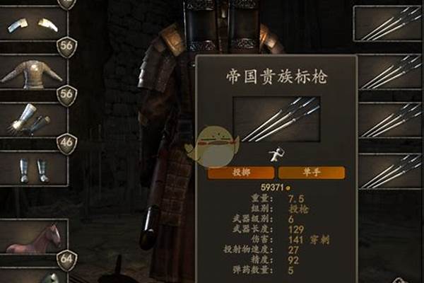 骑马与砍杀装备修改器