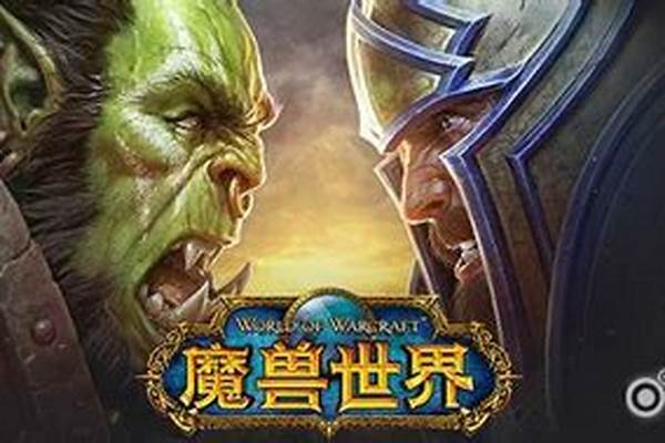 魔兽世界出错怎么解决